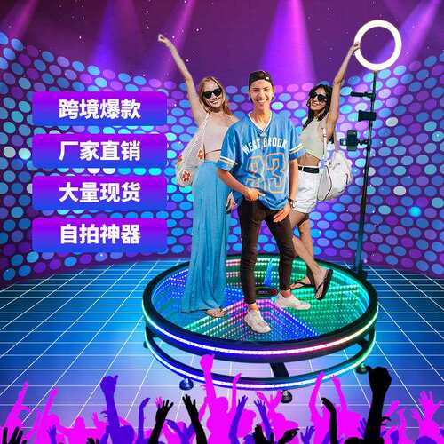 360度照相亭 360 photo booth环拍360度旋转拍摄台摄影台跨境商品