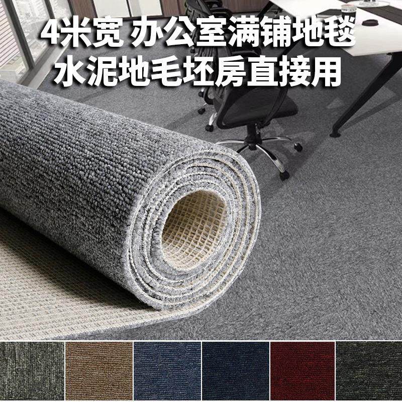 办公室地毯商用大面积全铺酒店台球厅隔音满铺地板地垫工业阻燃
