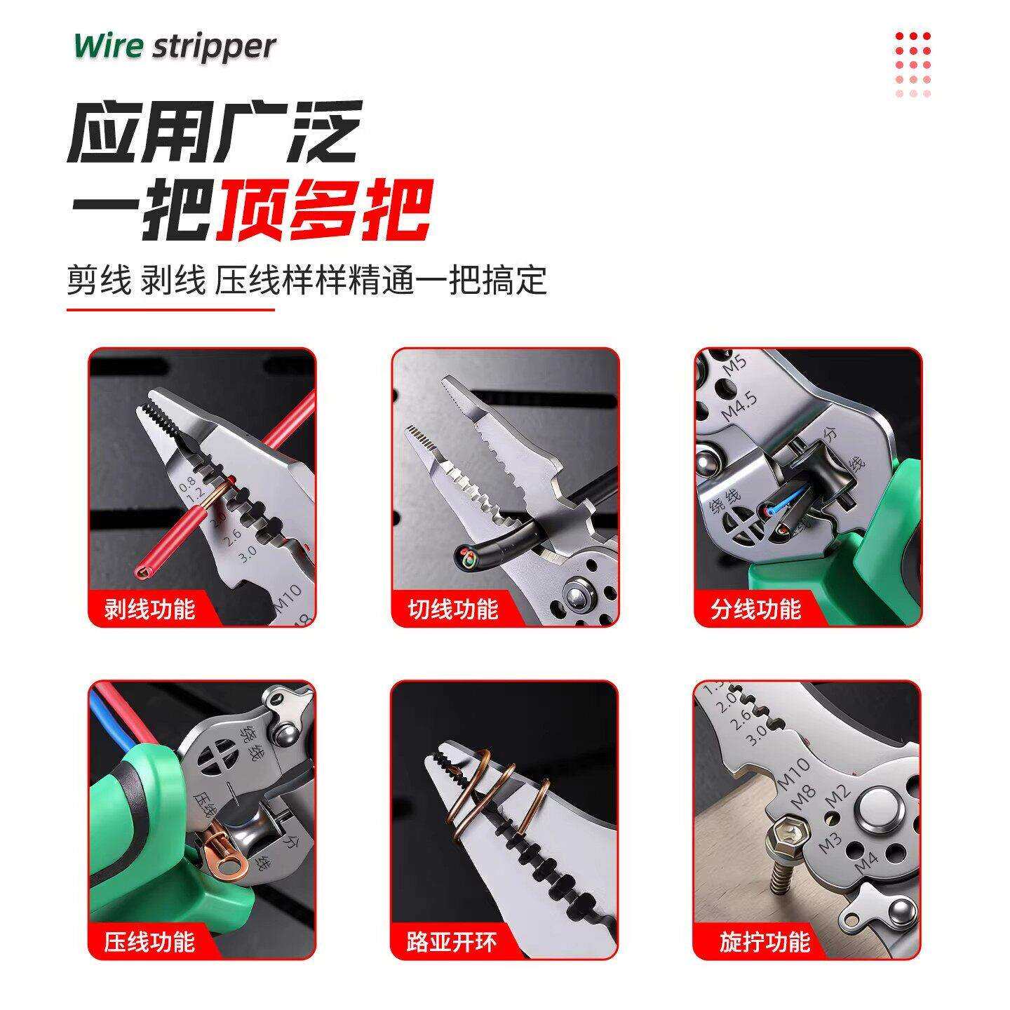 业级多功能工带测口电灯加厚电笔剥线钳分器可调节绕线大开线剪切