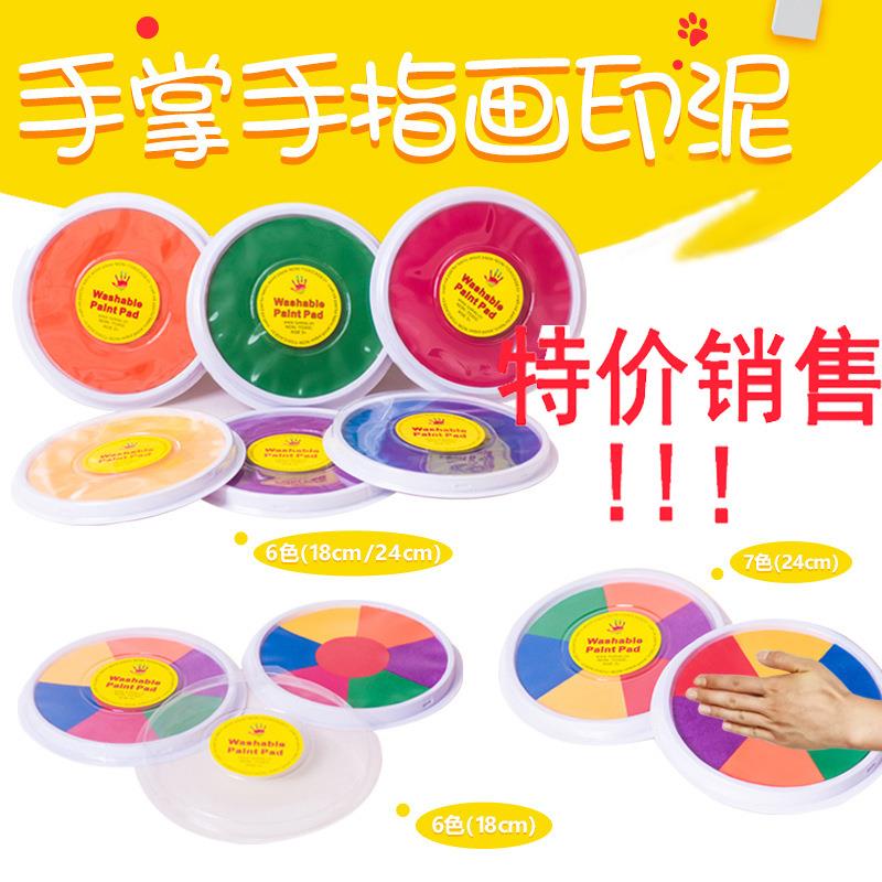 幼儿园儿童大号手指画印泥环保可水洗绘画颜料手掌拓印涂鸦 推荐.