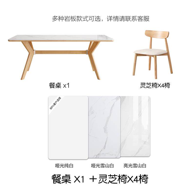 高档北欧合原木风红实木岩餐桌轻奢高级家用小户型板桌椅组日式网