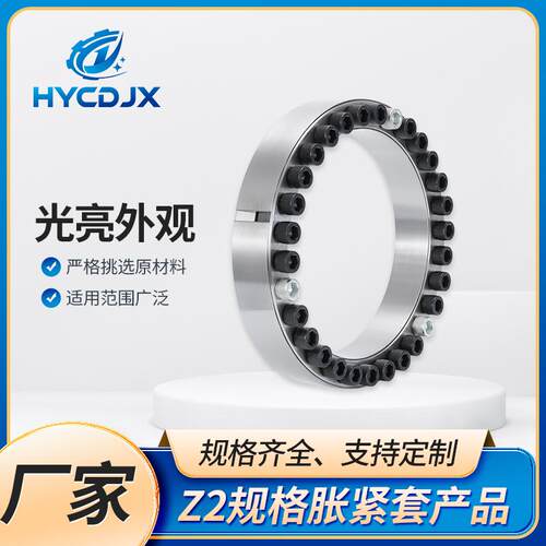 Z2规格直柱形胀紧套锥度套产品45钢锻件涨紧连接套现货厂家