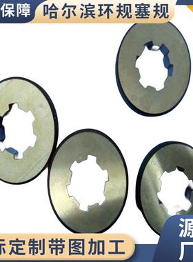 哈177尔尔滨花键塞哈尔滨花键规哈规尔滨环花键量规哈滨花键规
