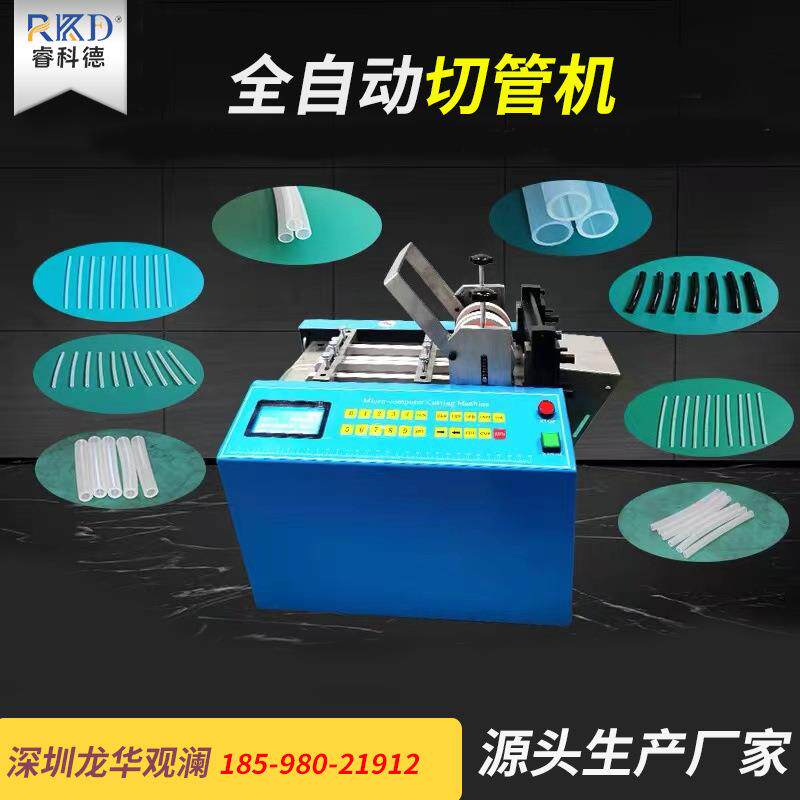 PVC管硅胶管裁切机自动电脑橡胶管热缩管切管机铁氟龙管裁管机