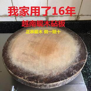 铁木砧板正宗越南蚬木切菜板实木家用圆整木原木龙州粘板案板防霉