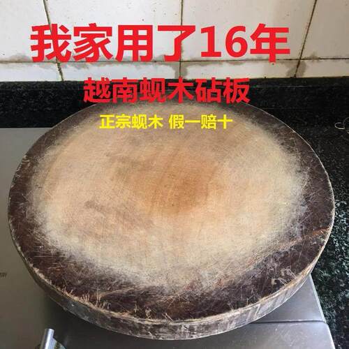 铁木砧板正宗越南蚬木切菜板实木家用圆整木原木龙州粘板案板防霉