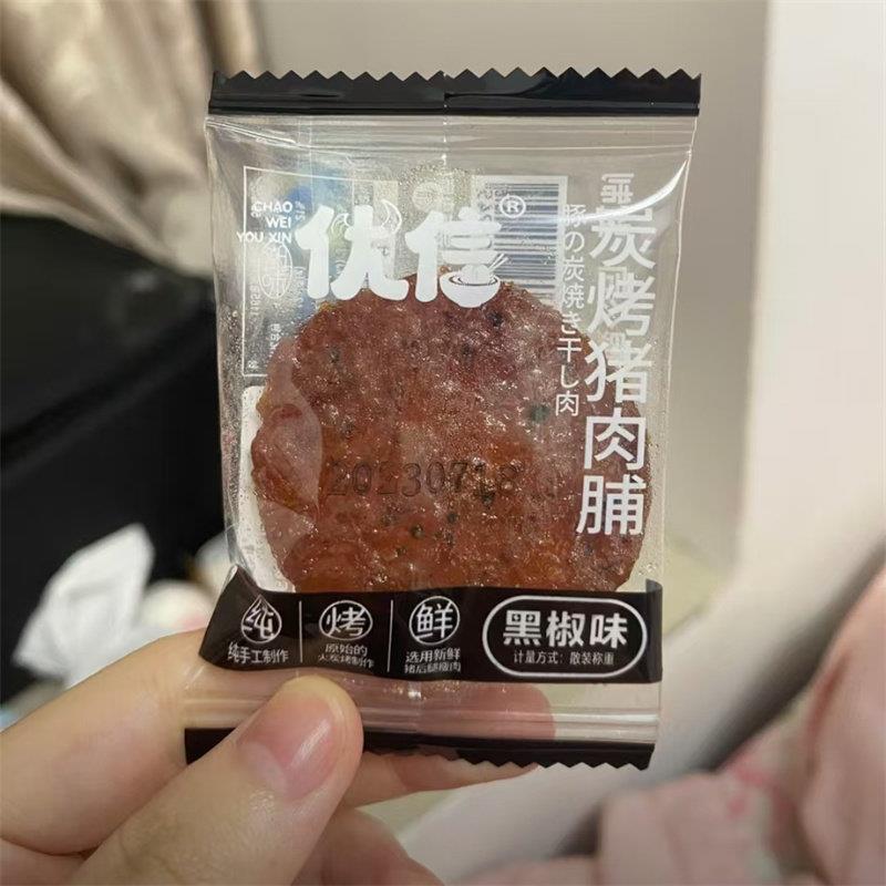 潮味优信潮汕炭烤猪肉脯蜜汁味解馋营养小吃休闲高蛋白