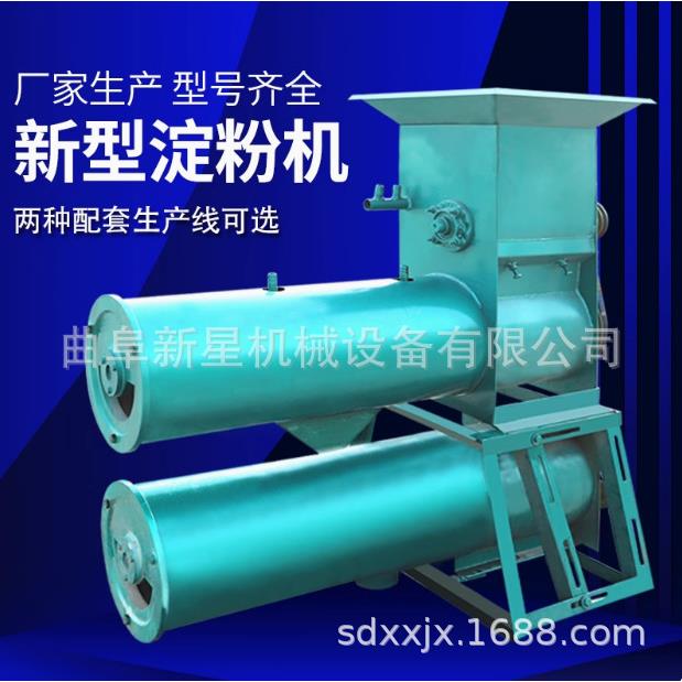 新款浆渣分离淀粉机红薯粉碎机商用不锈钢薯类磨浆莲藕葛厂