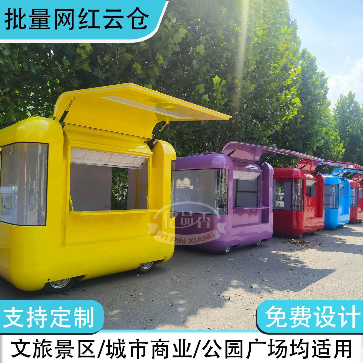 小型云仓可移动早餐车厂家直供可加长餐车景区市政公园售卖云仓