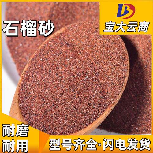 一级石榴砂磨料喷砂除锈金属抛光打磨研磨粉喷砂机磨料石榴石沙