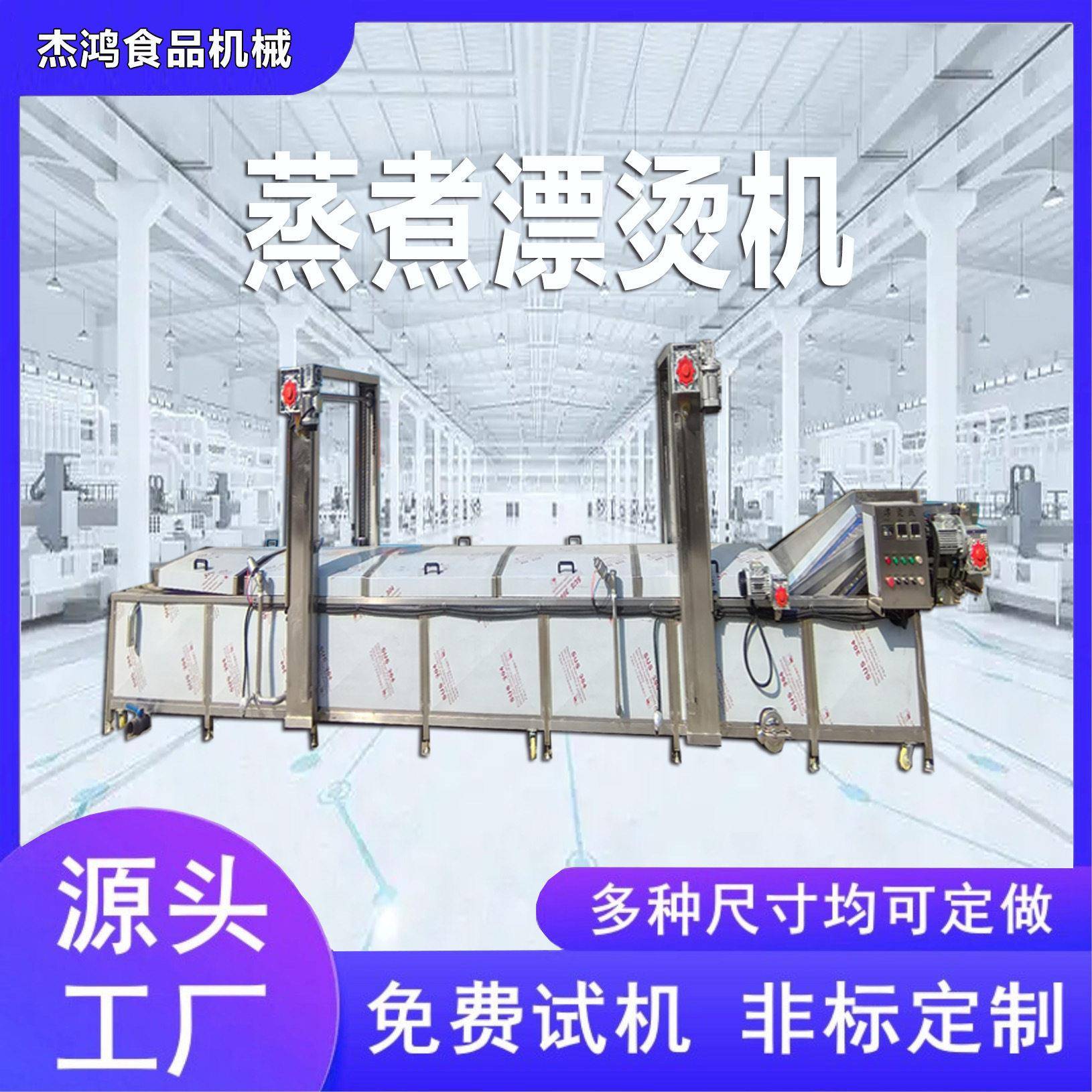 万年青蒸煮漂烫线脱水蔬菜加工设备山东诸城冷却杀青机食品级