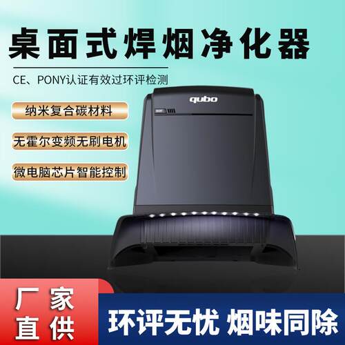 桌面式小型焊锡烟雾净化器TF300锡焊吸烟仪车间流水线焊锡吸烟机