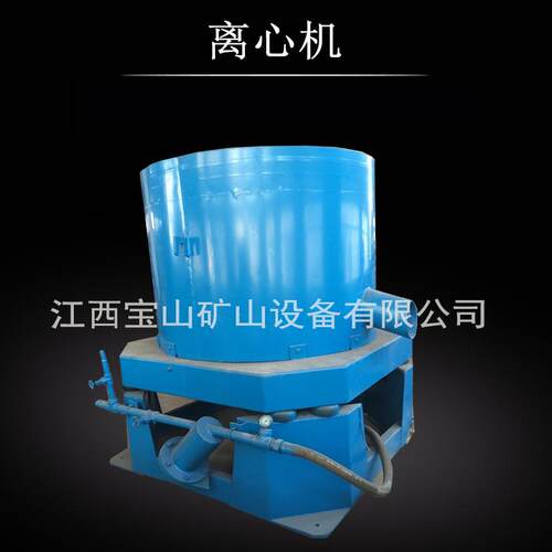 离心机选矿黄金选金离心机三足离心机水套式分离设备