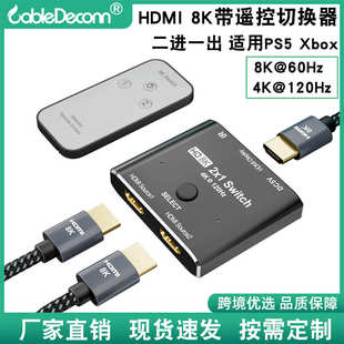 廠家HDMI二進一出8K60HZ帶遙控轉換器游戲專用4K120Hz電腦切換器