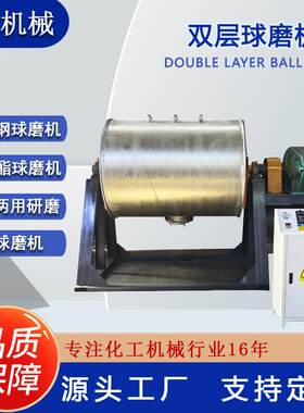 厂家现货不锈钢卧式球磨机液体球磨机干粉球磨机矿石研磨设备
