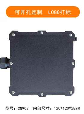 Cn903防水接线盒户外塑料防水外壳密封Pc线盒户外外壳单孔可定制