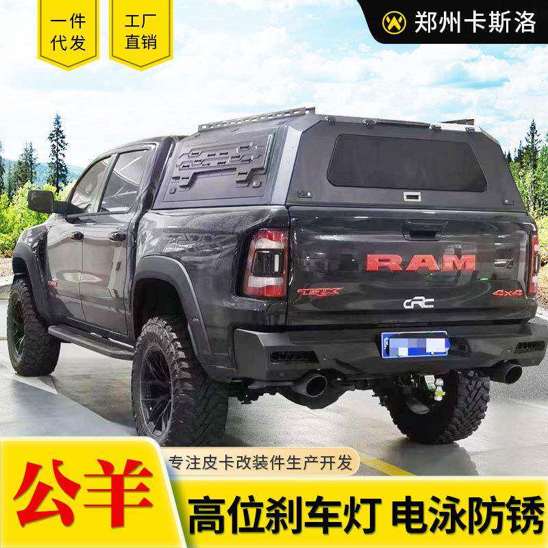 适用道奇公羊ram1500皮卡配件改装货箱后备箱旅居三开门高盖后盖