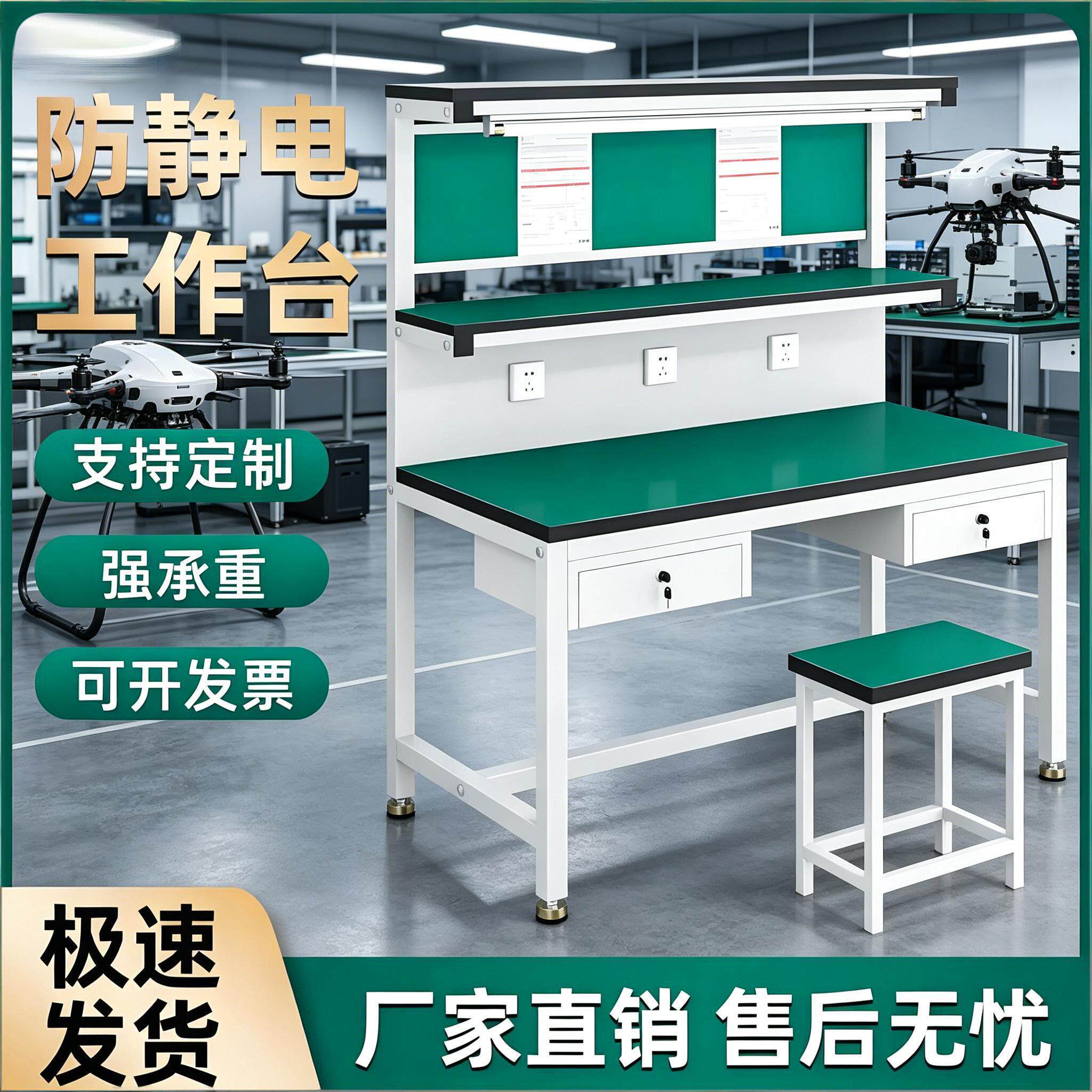 工厂车间防静电工作台带灯注塑机流水线检验桌子维修台工作台