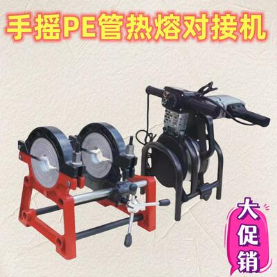 雷恒特手动PE对焊机热熔焊接机200对接机熔接器单柱50-160四环250