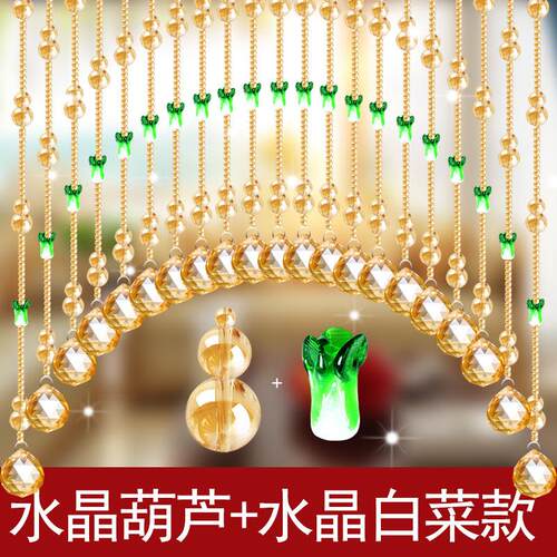 水晶珠帘白菜卧室免打孔门帘洗手间厕所隔断玄关装饰免打孔挂帘子