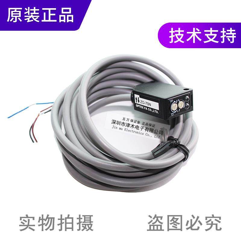 原装正品OPTEX奥普士ZD-70N方形光电开关漫反射式可见红光NPN输出