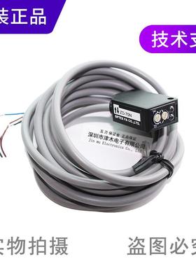 原装正品OPTEX奥普士ZD-70N方形光电开关漫反射式可见红光NPN输出