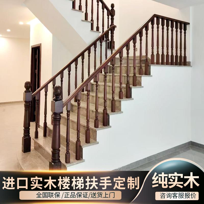 实木楼梯扶手立柱栏杆别墅家用简约阳台护栏室内外阁楼楼梯定制