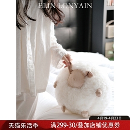 ELIN LONYAIN白色真皮羊羔羊毛圆形羊球抱枕客厅可爱玩偶公仔靠枕