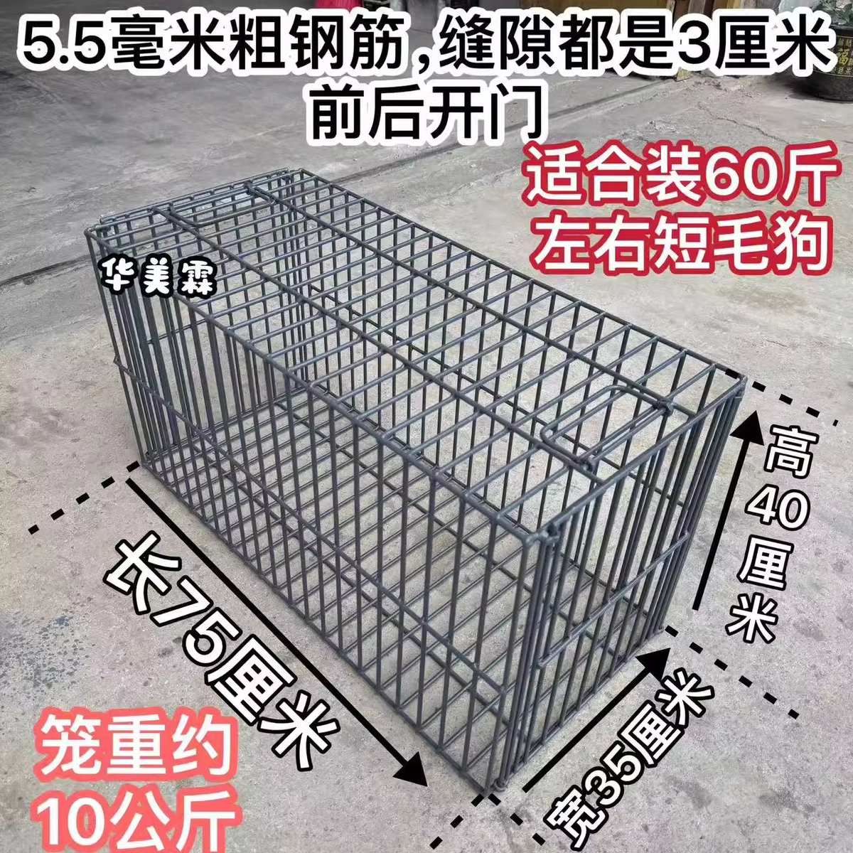 工厂现货热卖热销款托运狗笼运输笼宠物航空箱杂斗德牧焊接钢筋笼