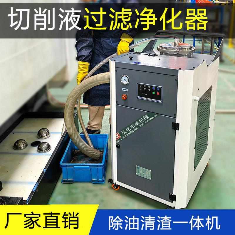 切削液过滤净化设备机床水箱除渣机工业油水分离器过滤器一体机