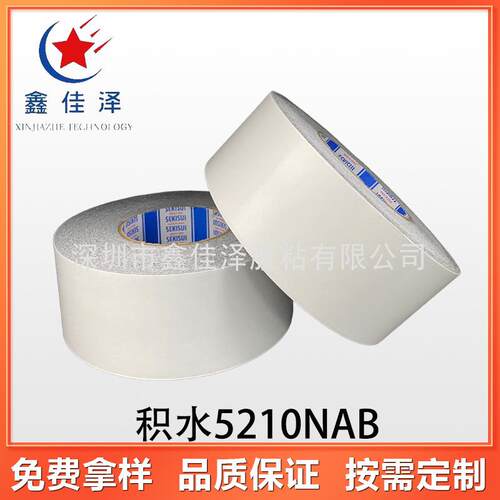 积水5210NAB双面黑色PE泡棉胶适于防水、防尘、缓冲无痕泡棉