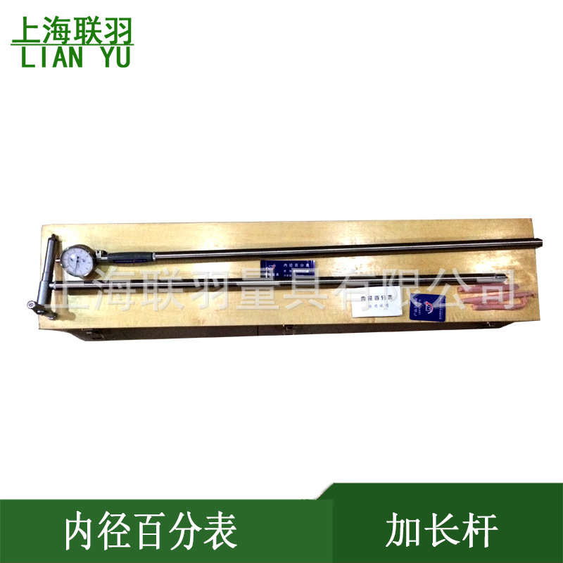 特殊加长杆缸径规百分表35-50-160特殊加长杆内径百分表深孔量缸