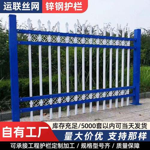 西安工地蓝白锌钢围墙护栏学校操场围墙栅栏庭院小区铁艺围栏