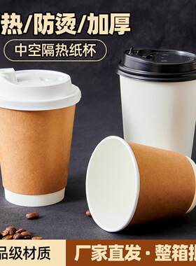 2026新款高档一次性咖啡杯子纸杯袋盖家用外带加厚热饮打包食品级