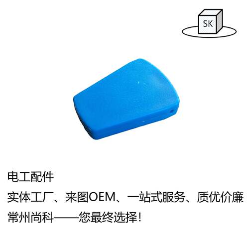 承接宜兴塑料外壳注塑生产注塑模塑胶制品塑胶模具加工注 - 封面