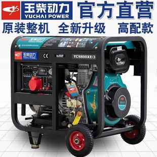 8K1W0千单相220V三相38V家用 玉柴小73314型柴瓦油发电机组3