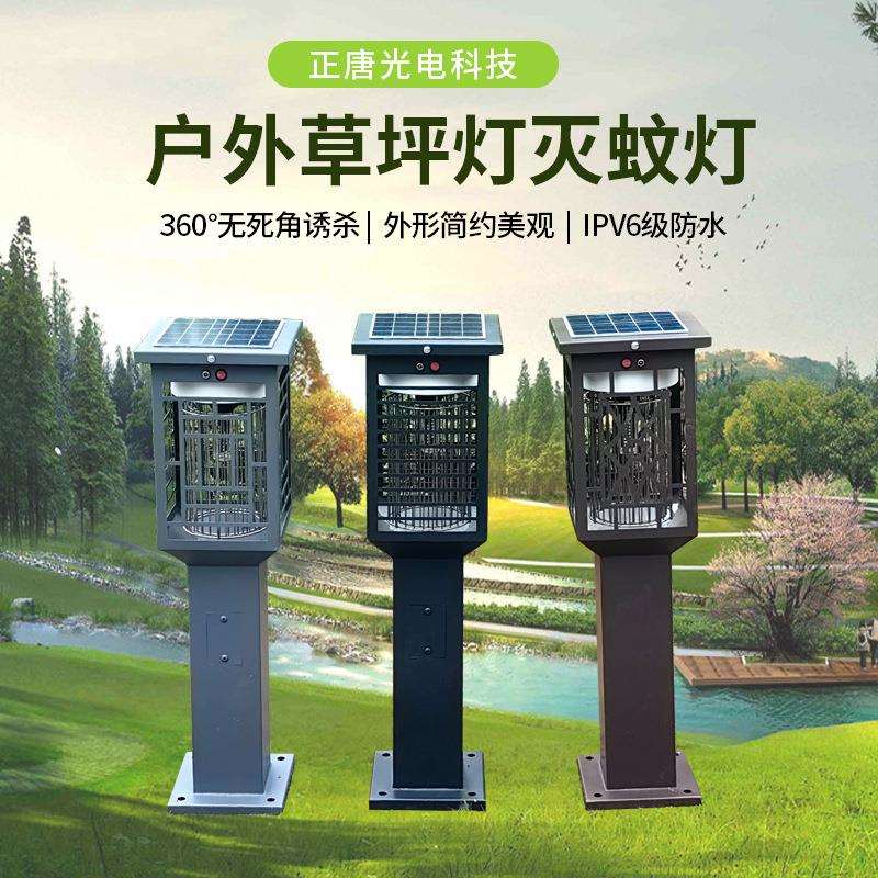 户外草坪灯led铝材庭院灯户外别墅花园道路庭院灯太阳能灭蚊灯