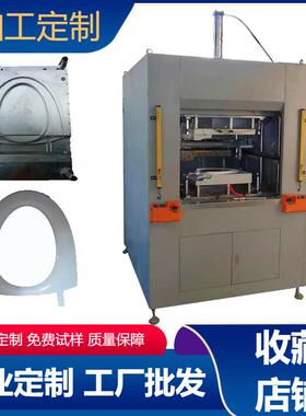 PP料热板式塑胶熔接机福建厦门马桶上下盖热板焊接机
