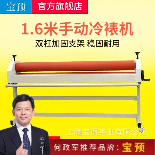 牌1.6米/1600C冷裱机/裱膜机覆膜机1600手动手摇KT覆写真机
