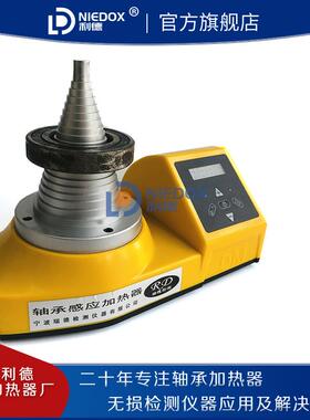 利德便携塔式轴承感应加热器NIEDOX160/DCL-T/SM28-2.0时控温控