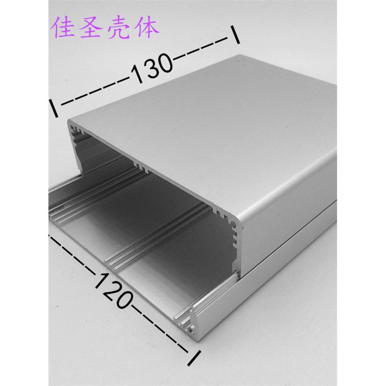 铝型材铝合金外壳铝壳铝盒功放机壳仪表壳体diy工控盒子120x49