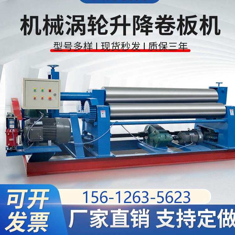 全自动机械卷板机液压卷圆机三辊电动滚圆机小型不锈钢大型卷筒机