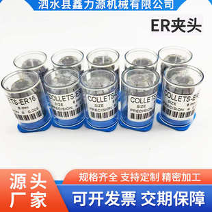 高精夹紧弹性筒夹头ER8 32弹簧雕刻机主轴夹子AA精密
