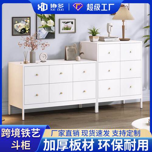跨境铁艺斗柜抽屉式收纳柜卧室客厅储物柜家用奶油风简约金属斗柜