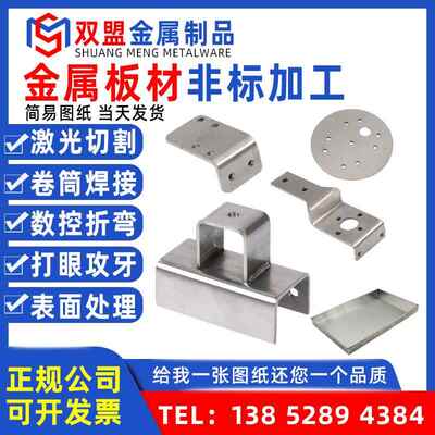 304不锈钢板激光切割310S/316L卷板打孔钣金铁板加工定做1235mm