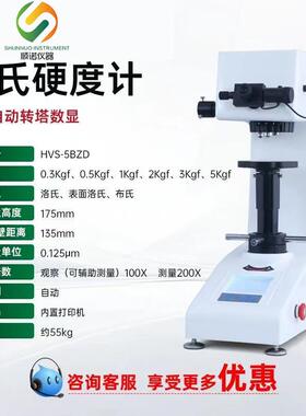 显微维氏硬度计HV-5小负荷维氏硬度计手动转塔维氏硬度计