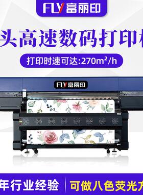 8头高速热升华数码印花机荧光色布料印刷机i3200热升华打印机