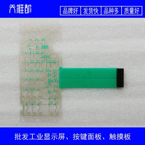 HP8647A Hp8648A HP8648B HP8648c 按键膜 薄膜按键膜