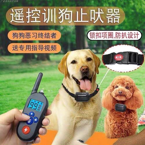 训狗神器狗狗防叫器防水充电无线遥控训练电击项圈电羊语音喊话