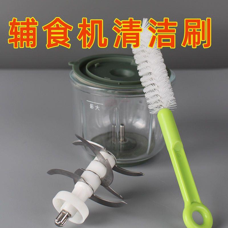 清洁刷多功能缝隙刷家用小刷子刀片清洁清洗刷绞肉机无死角刷子